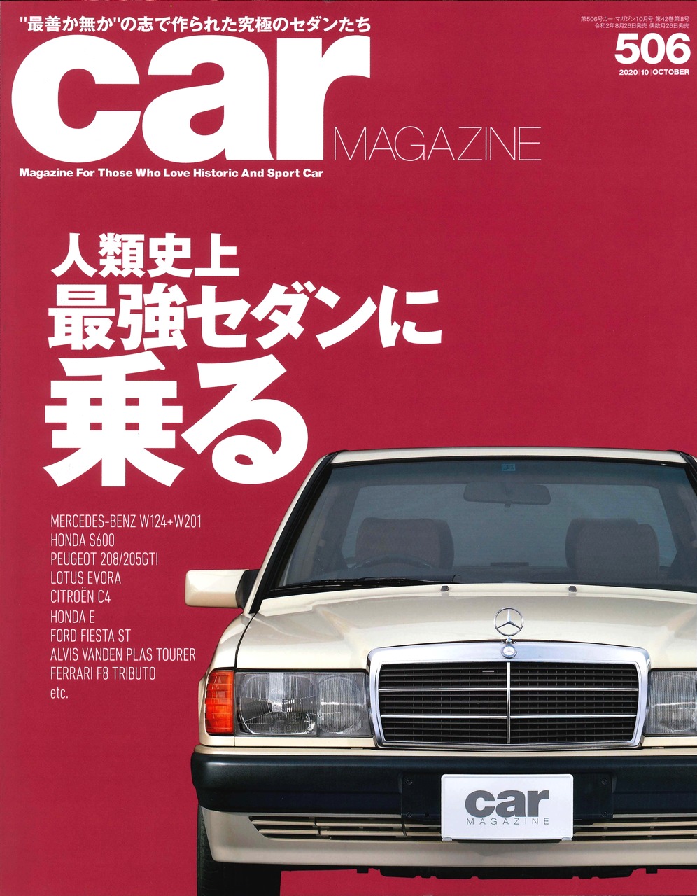 高品質なメルセデスのみお客様へ！J-AUTOブログ｜ブログ